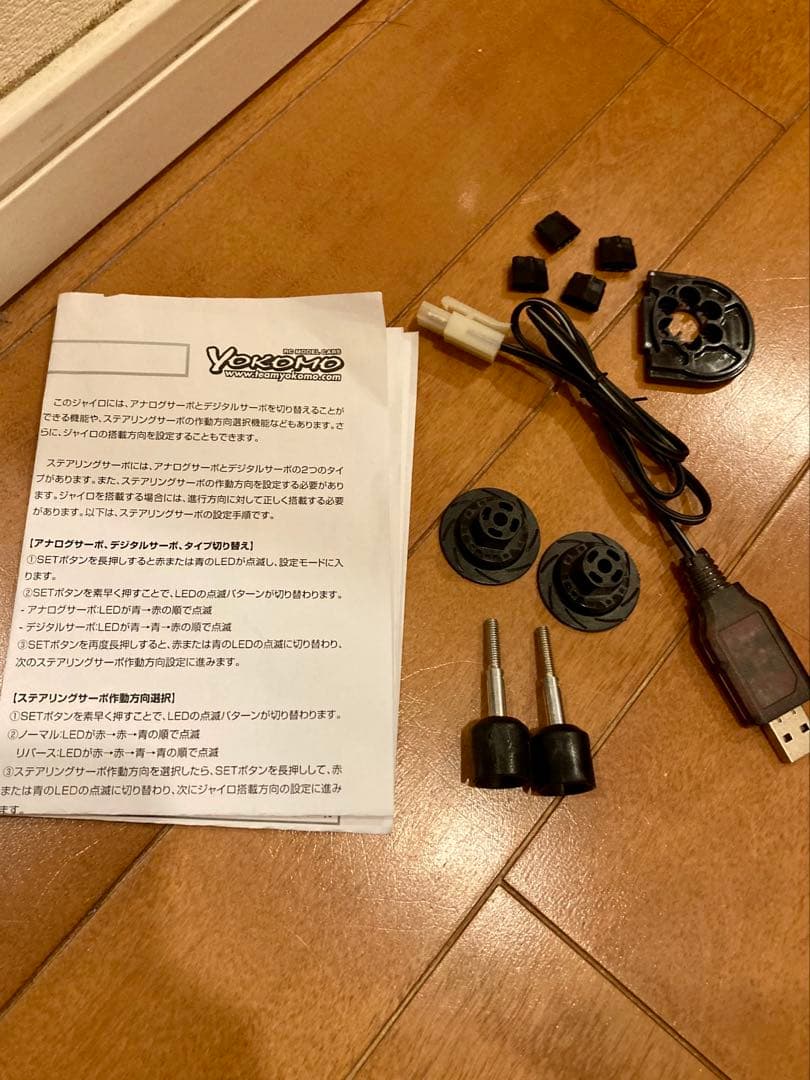 TT-02二駆ドリ スライドラック仕様 ヨコモジャイロのみ付属 ドリフト用