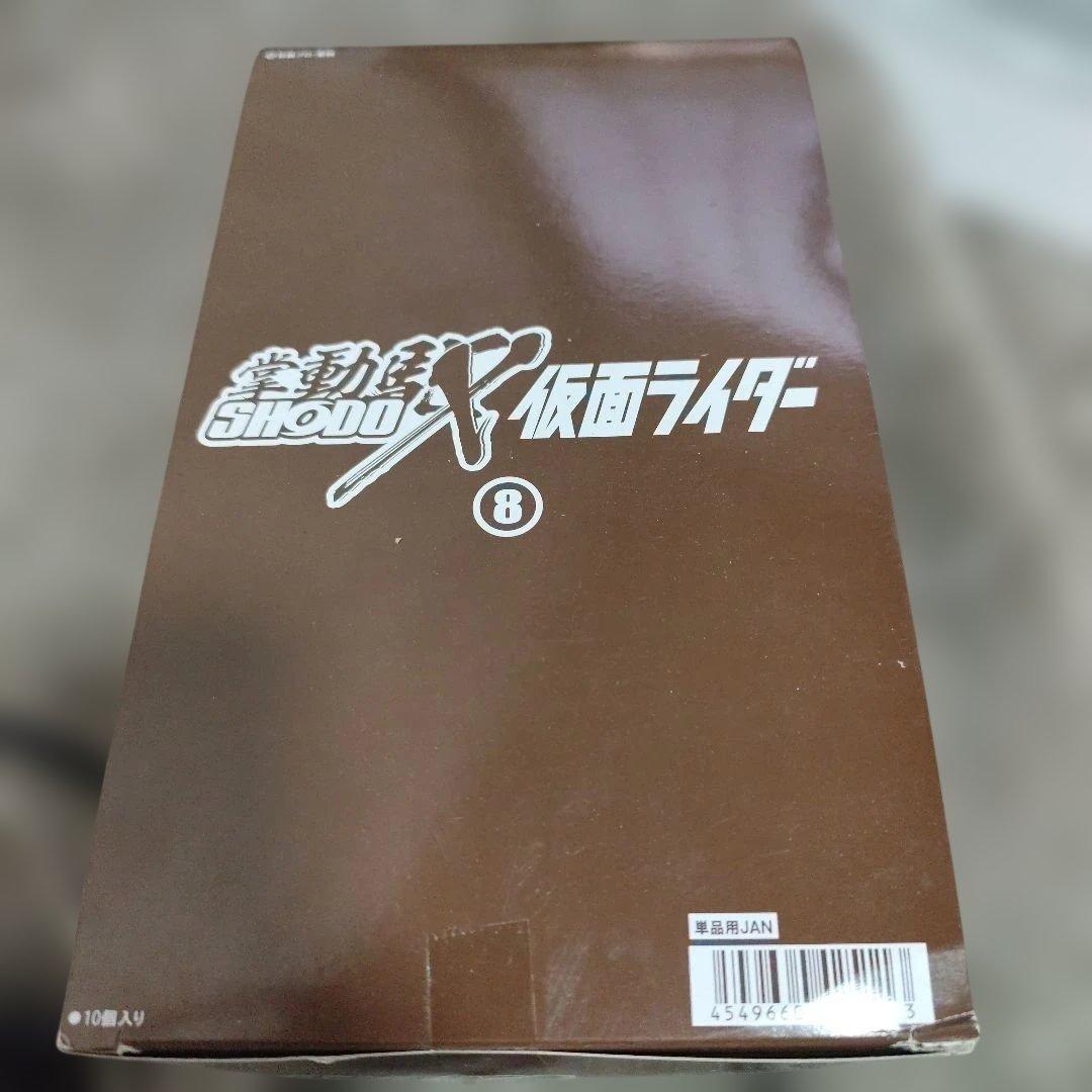 掌動 駆 SHODO X 仮面ライダー 8 10箱入り ボックス - メルカリ