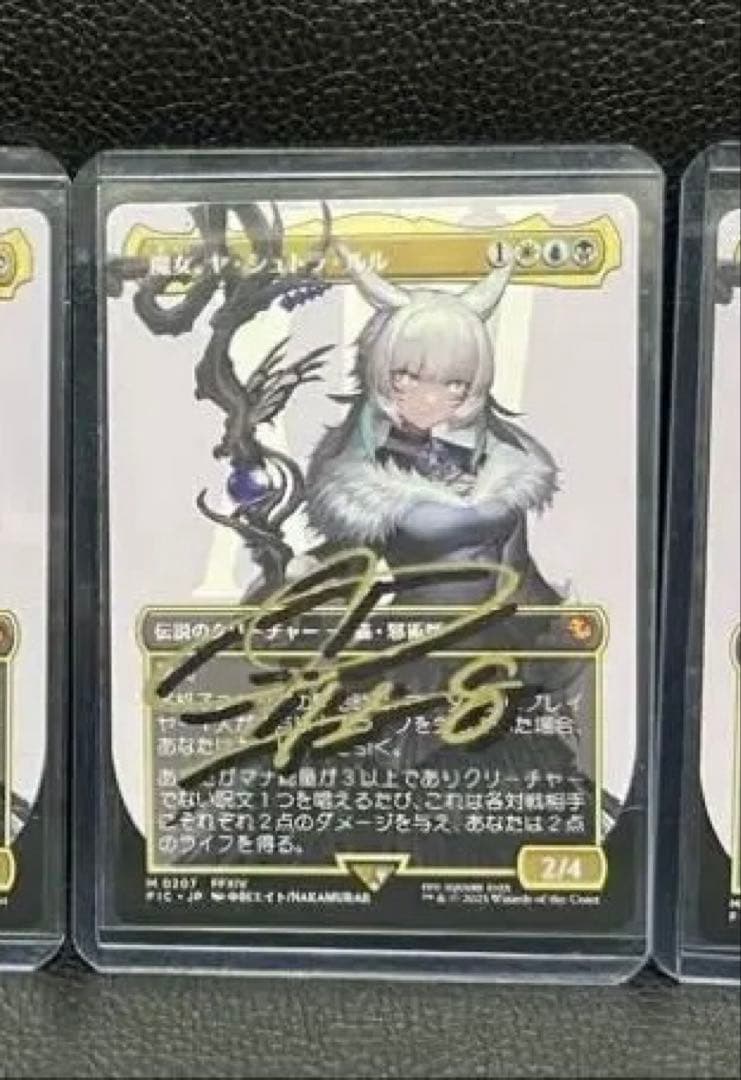 MTG FF 魔女、ヤ・シュトラ・ルル ボーダーレス 中村エイト サイン