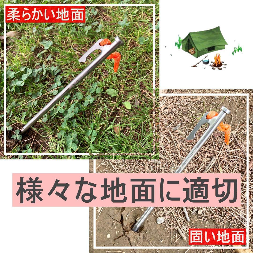 MOMIDORI ヘッド付きチタンペグ 夜光固定ロープ付き40cm 8本セット