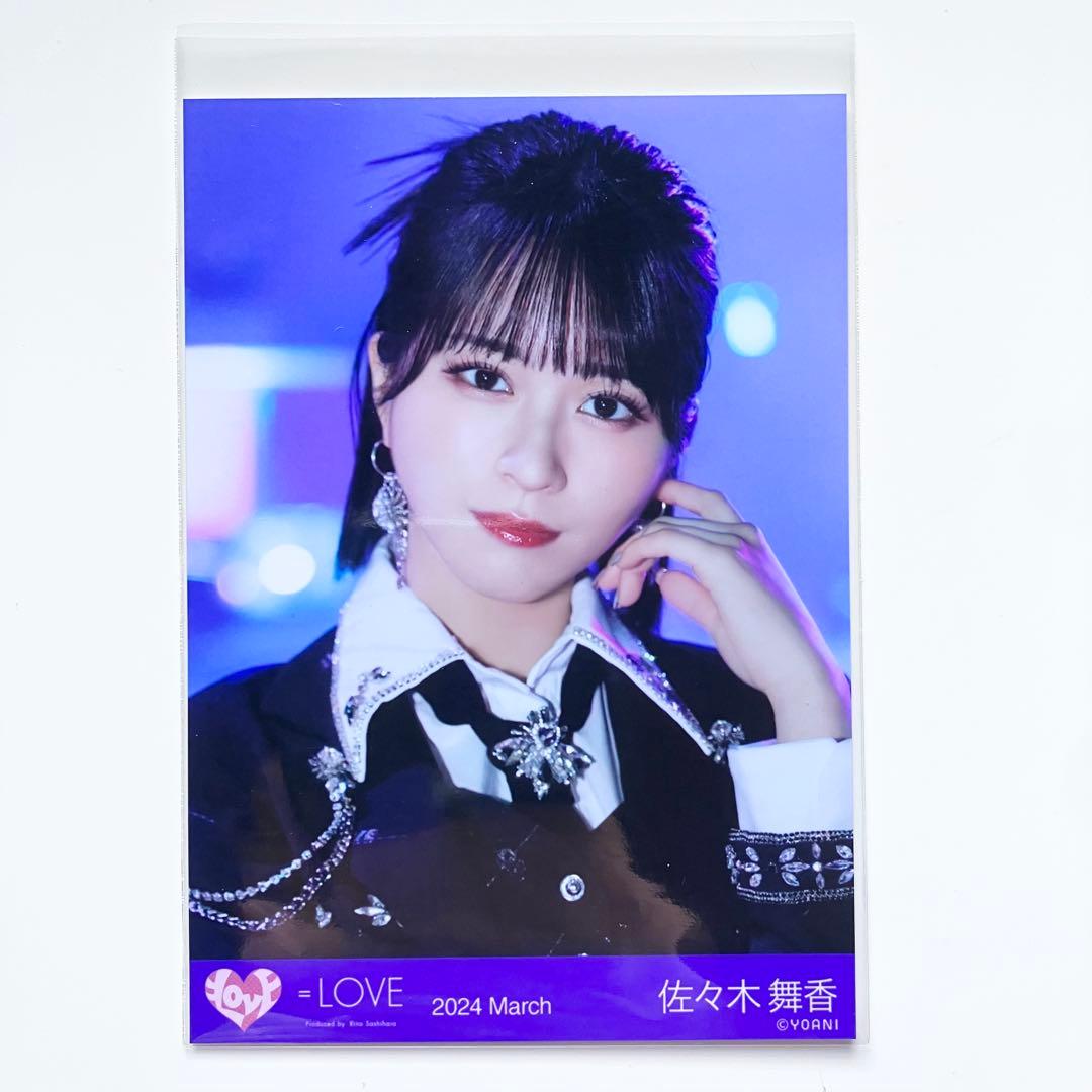 LOVE イコラブ 生写真 呪って呪って 歌唱衣装② 佐々木舞香 ヨリ