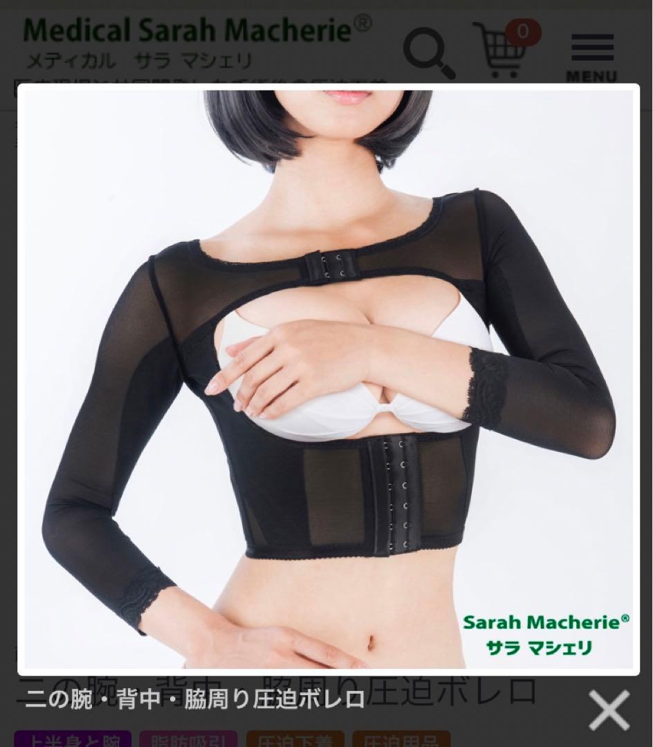 湘南美容外科 二の腕脂肪吸引 圧迫着 - メルカリ