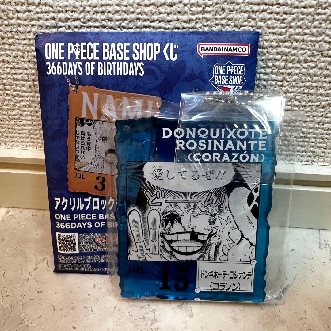 ロシナンテ コラソン アクリルブロックチャーム BASE SHOP くじ - メルカリ