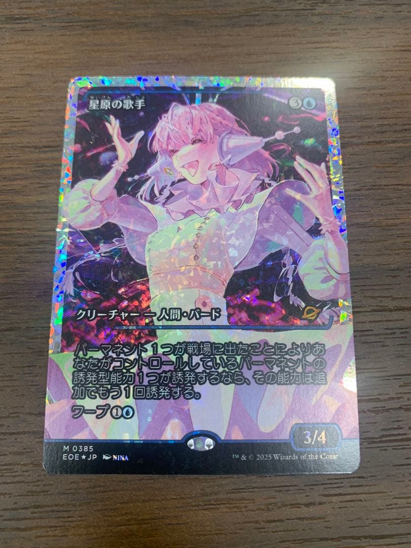 MTG【ショーケース】星原の歌手【フラクチャー・Foil】