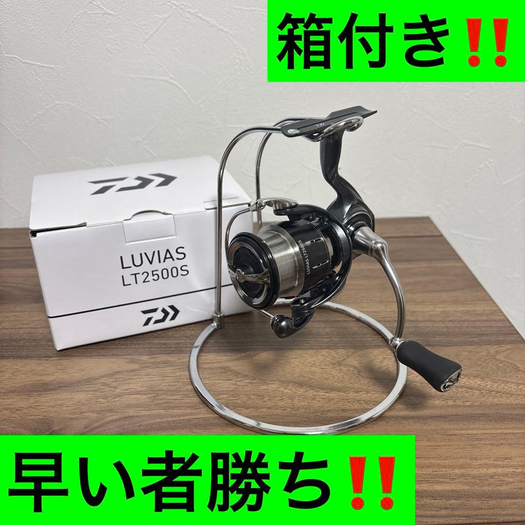 24ルビアス LT2500S 早い者勝ち‼️ DAIWA（ダイワ） 24 ルビアス LT2500S-XH (2024年モデル) スピニング
