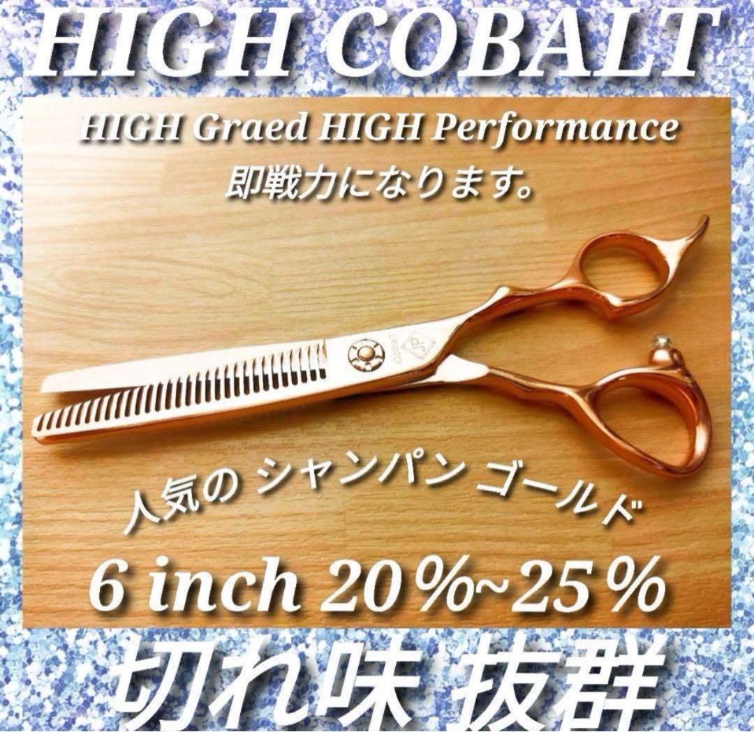 ヒカリ 光 シザー E-2 5.3インチの通販｜studionua.it