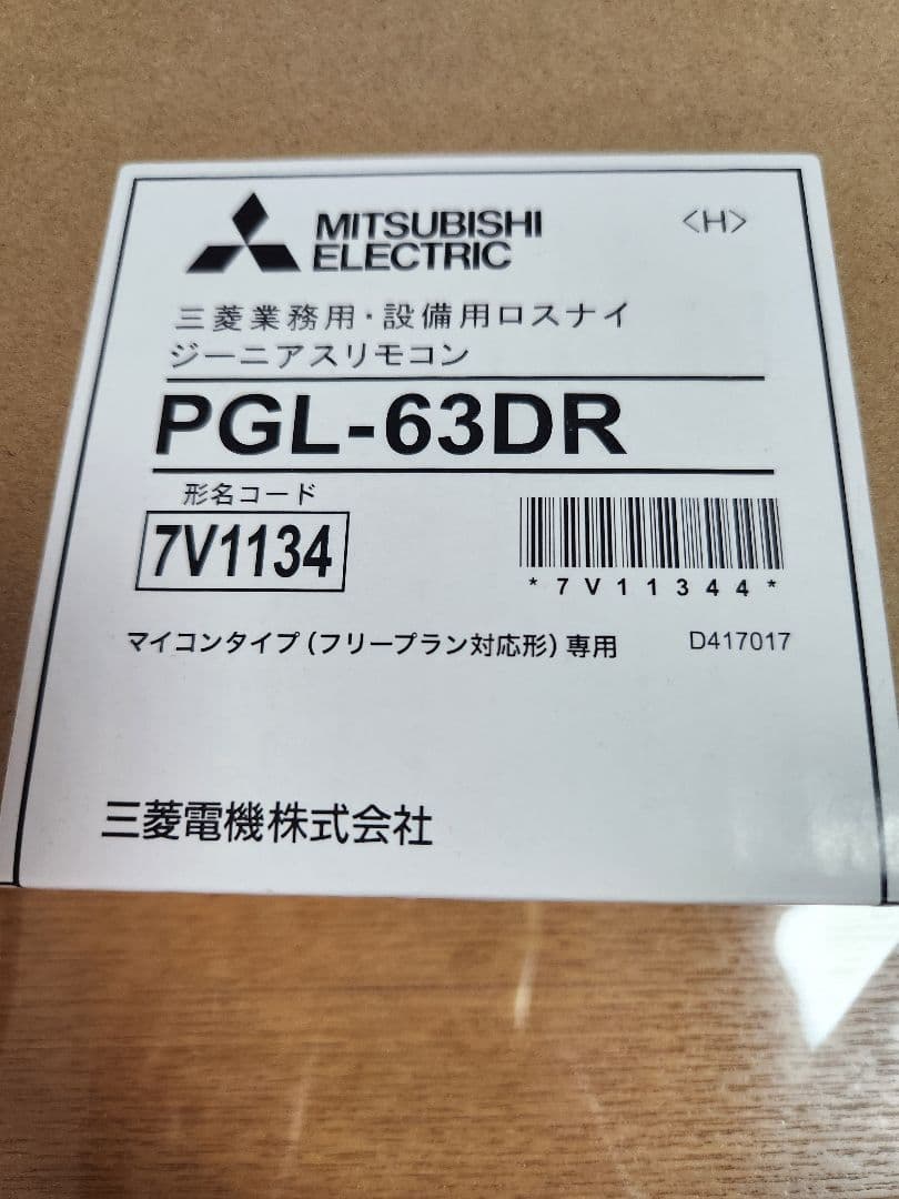 ジーニアスリモコン - メルカリ