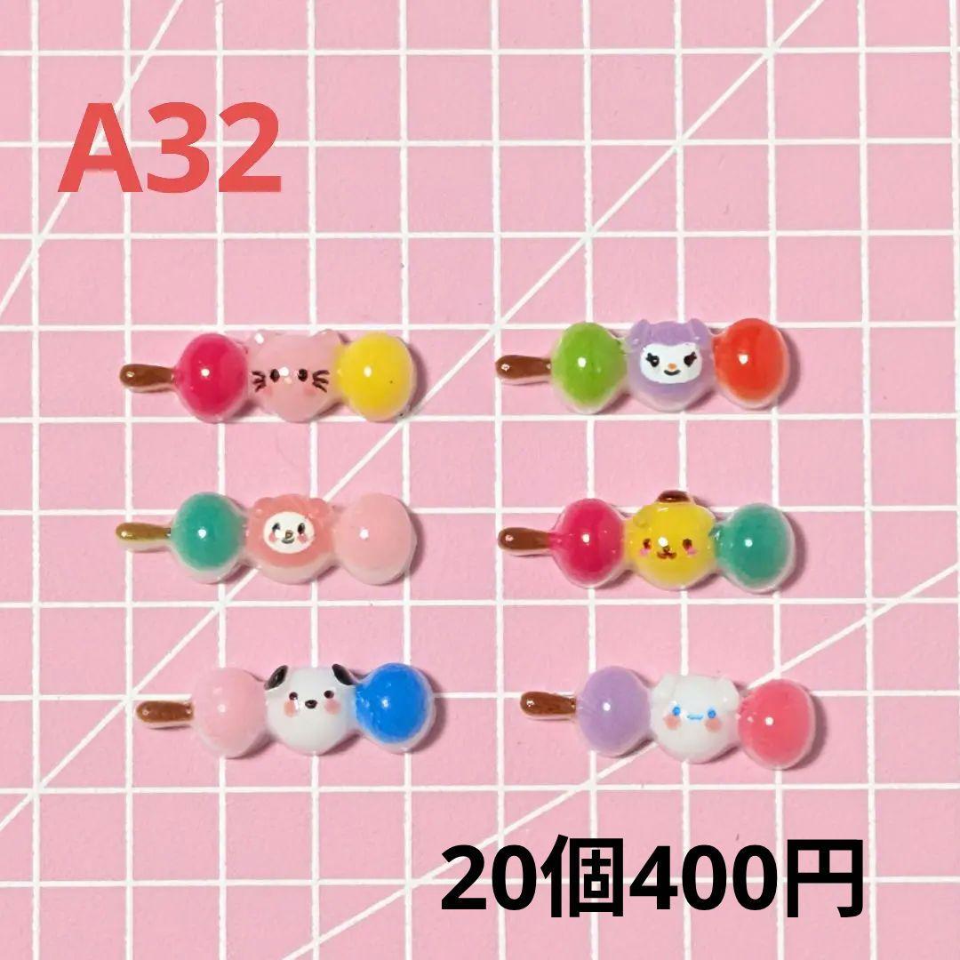 ネイルパーツ 在庫紹介3〈A25〜A36〉 20個 consterior.com