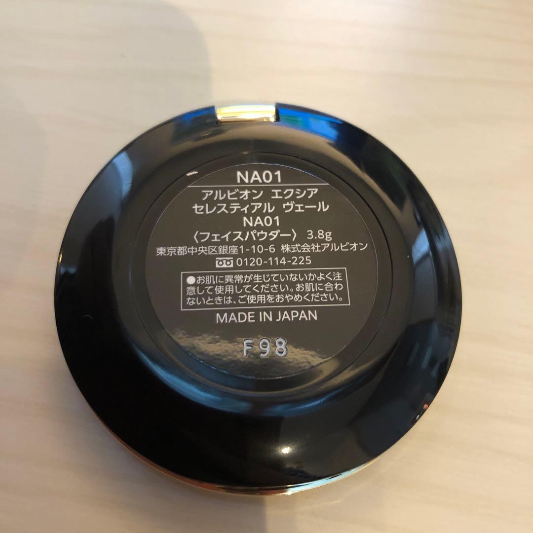 アルビオン エクシア セレスティアルヴェール3.8g 楽天市場】【NEW