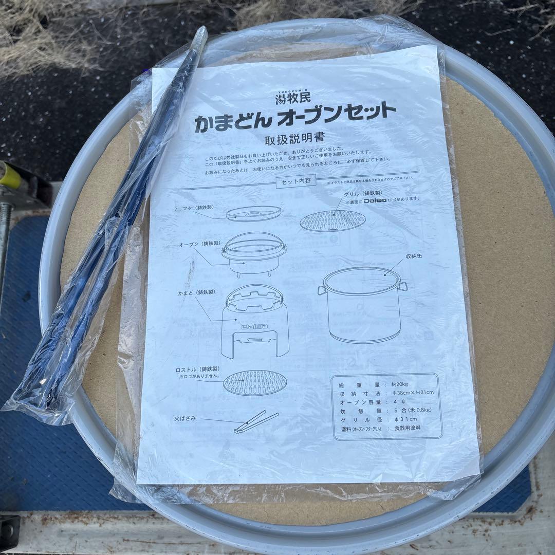 老舗鋳鉄メーカーの「オーブン」と「かまど」のセット 「かまどん」 未