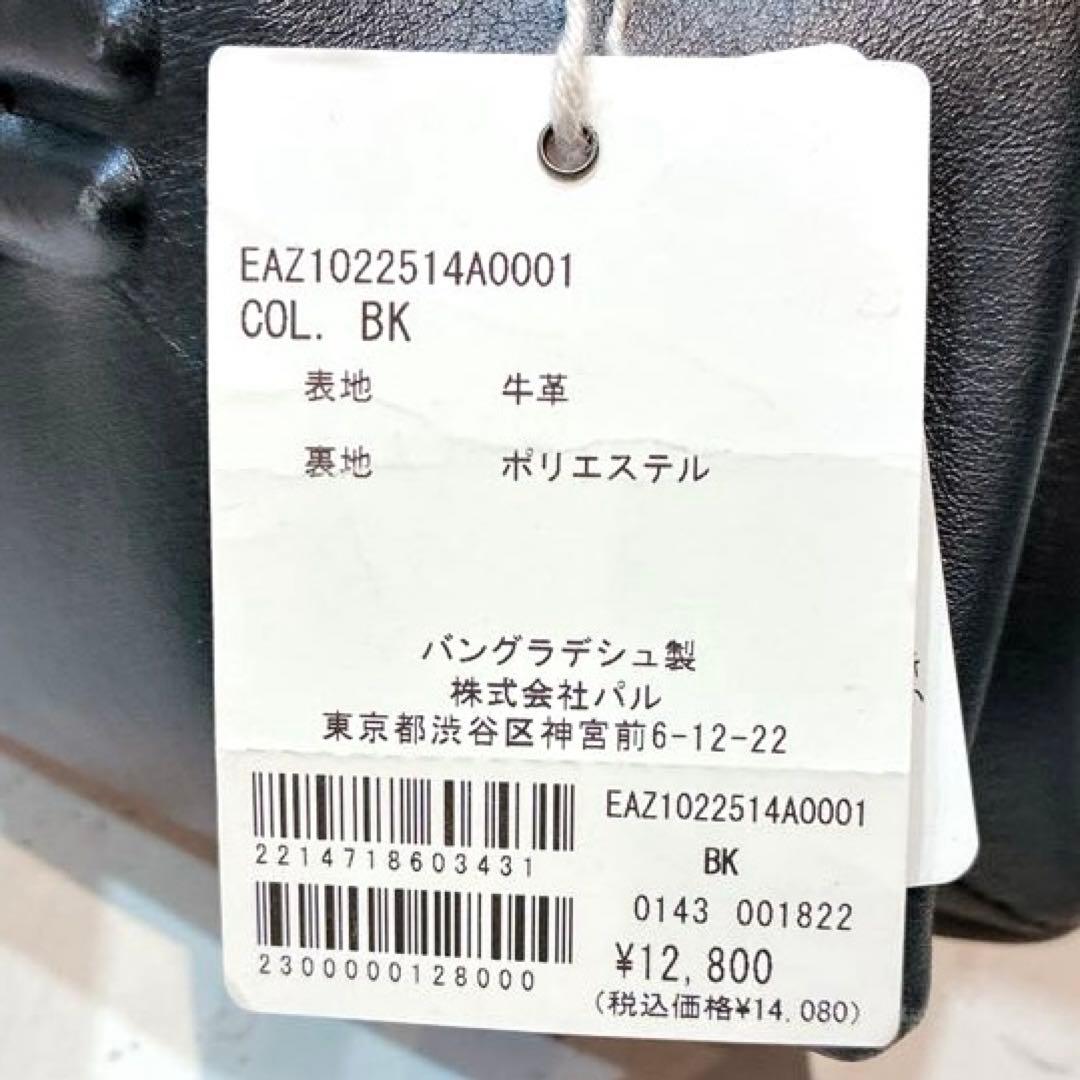 【新品】ear PAPILLONNER 《牛革》エンボスミニ巾着ショルダーバッグ