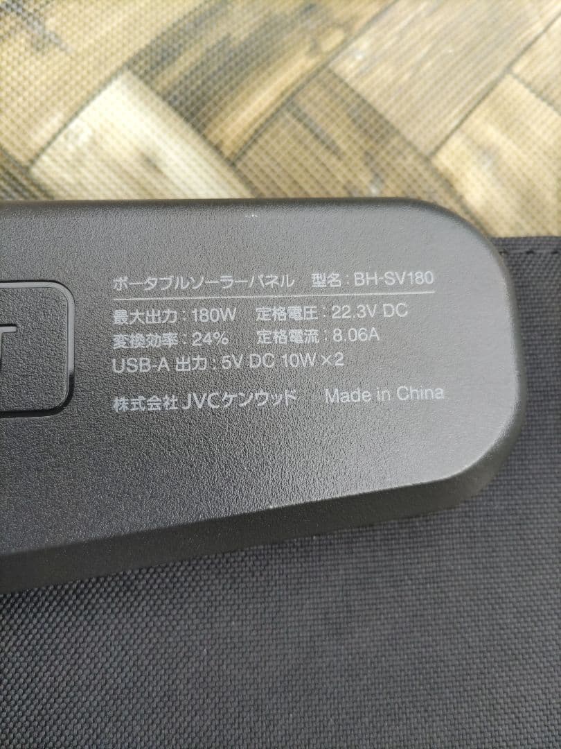 《5000値下》JVC KENWOODポータブルソーラーパネル BH-SV180