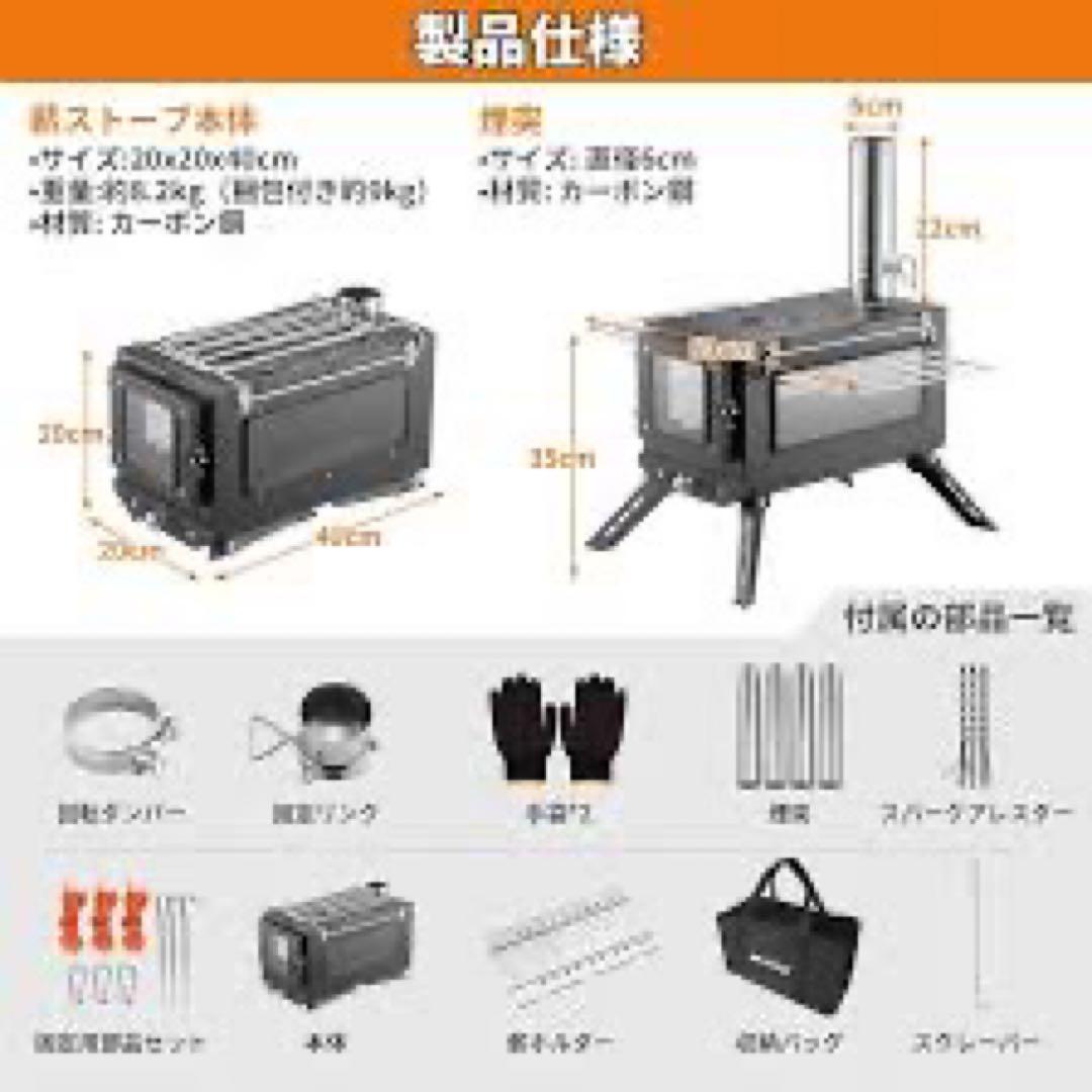 SENQI 薪ストーブ ステンレス 延長煙突 煙突カバーフルセット 新品未使用