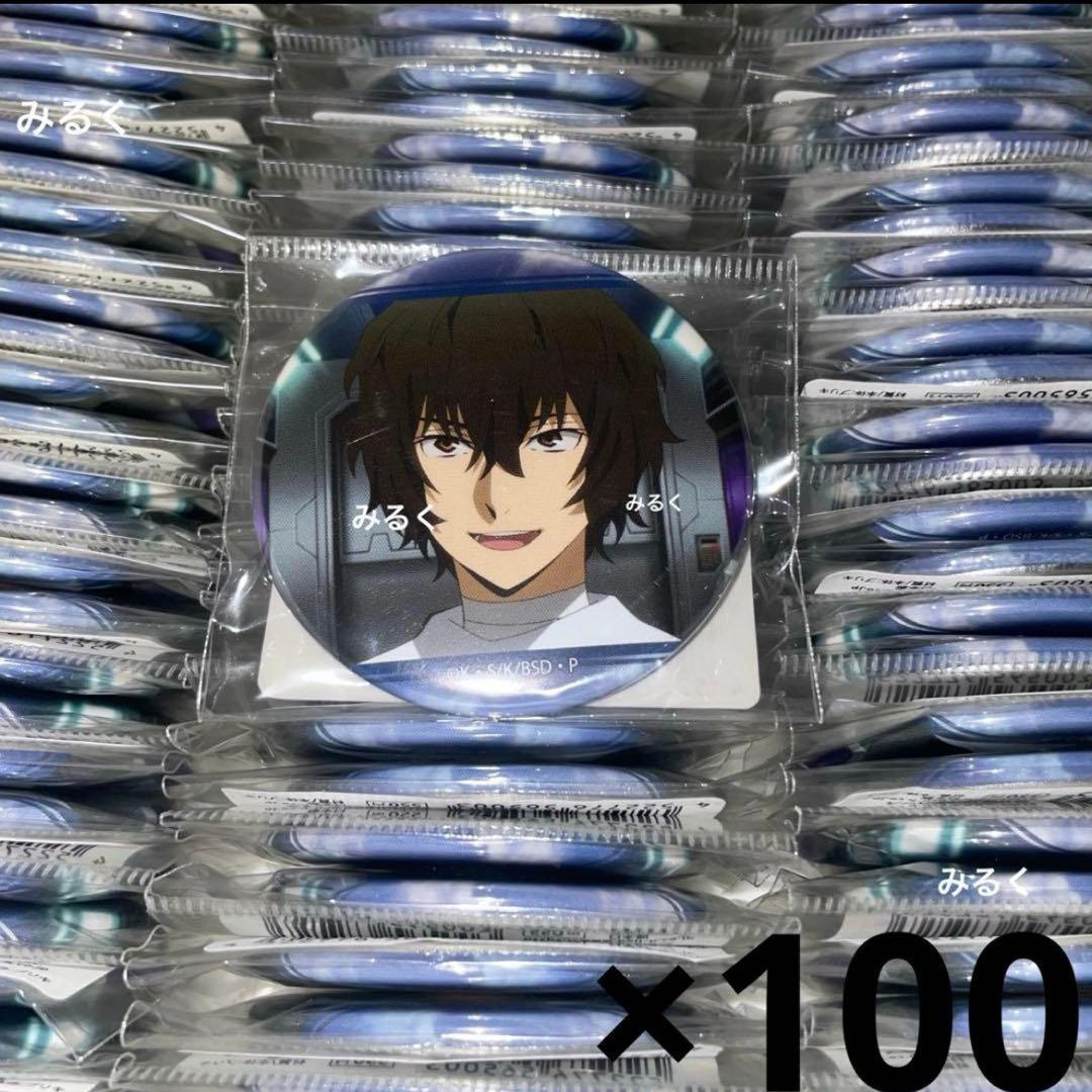 文スト 太宰 缶バッジ メモリーズ缶バッジ アニメ 文豪ストレイドッグス 太宰治 グッズ-バッチ】文豪ストレイドッグス メモリーズ缶バッジ (黒の時代