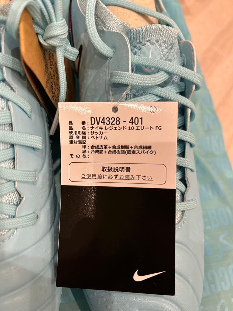 ナイキ　ティエンポレジェンド10FG 25.5cm