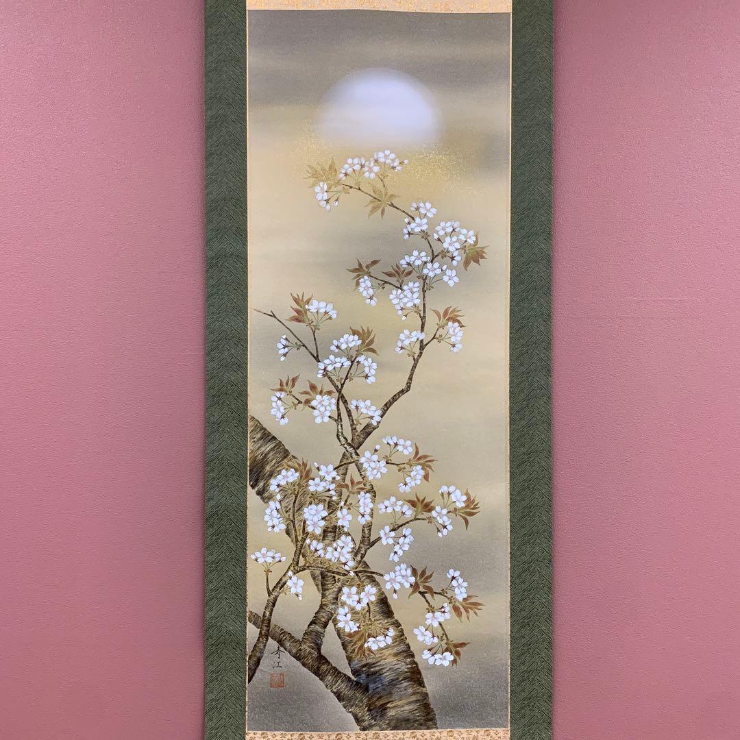 美品 掛け軸 柳沢寿江作 春宵図 桜 共箱 太巻き 縁起物 - メルカリ