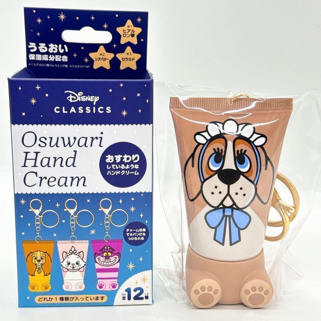 新品未開封】ディズニー チャーム付き おすわりハンドクリーム ナナ