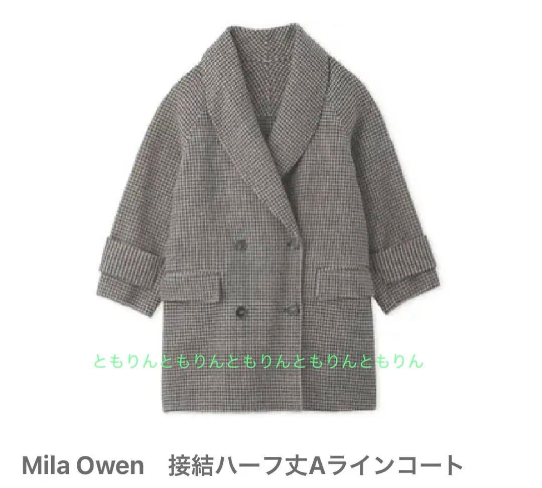 Milaowenハーフ丈Aラインコート＊silent 川口春奈（青羽紬）衣装