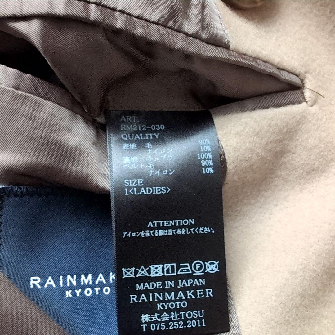 美品 22AW レインメーカー ウール ラップコート ベルト キャメル 1 S