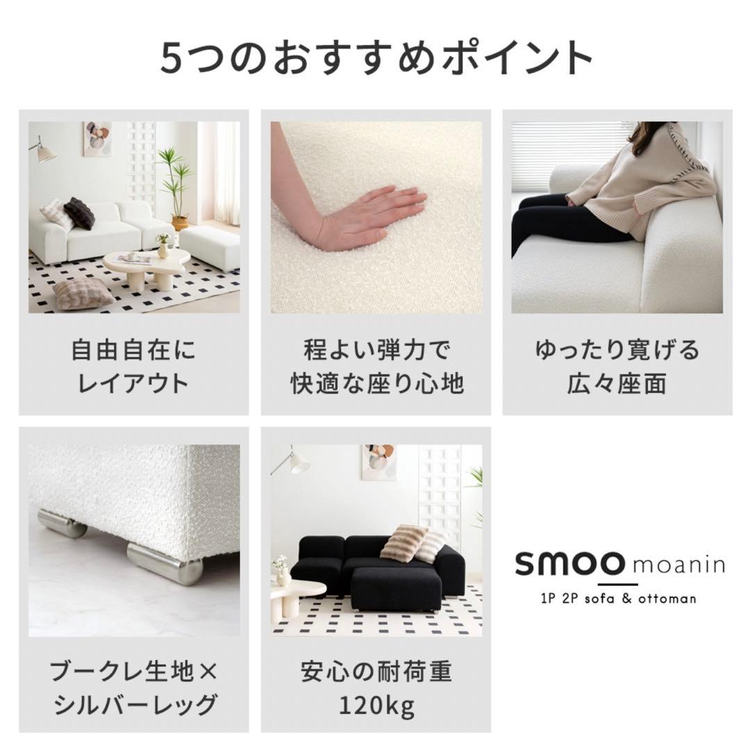 smoo moanin ソファ オットマン 韓国 インテリア - メルカリ
