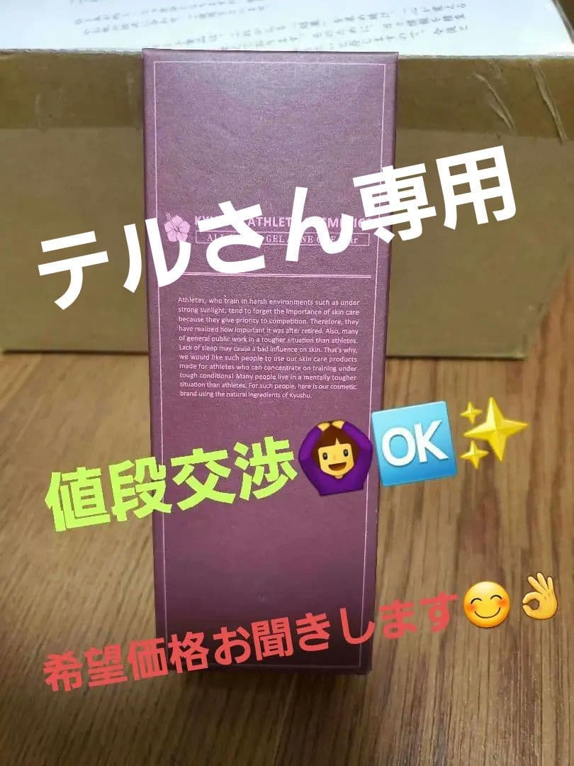 《テルさん専用》【新品】オールインワンジェル　ONEONEStar　3本セット