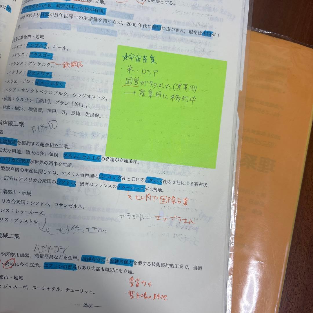 鉄緑会地理総覧 上下 系統地理篇 & 地誌篇 - メルカリ