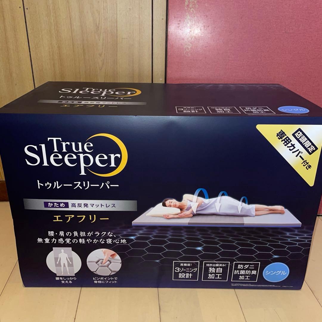 トゥルースリーパー　エアフリーマットレス　シングル　かため　高反発　5cm 公式】トゥルースリーパー エアフリー（硬め・高反発マットレス）｜厚