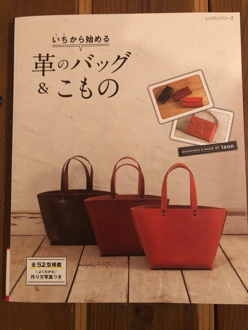 フェリシモ】職人とレザーハンドメイド楽しむ1年間 12ヶ月分 - メルカリ