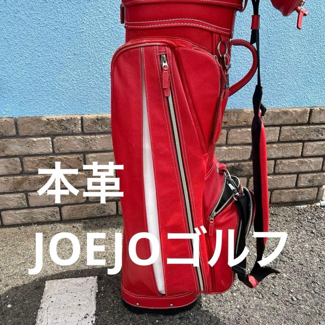 JOEJO / ジョジョゴルフ ドイツ製 キャディバッグ 本革 レッド - メルカリ
