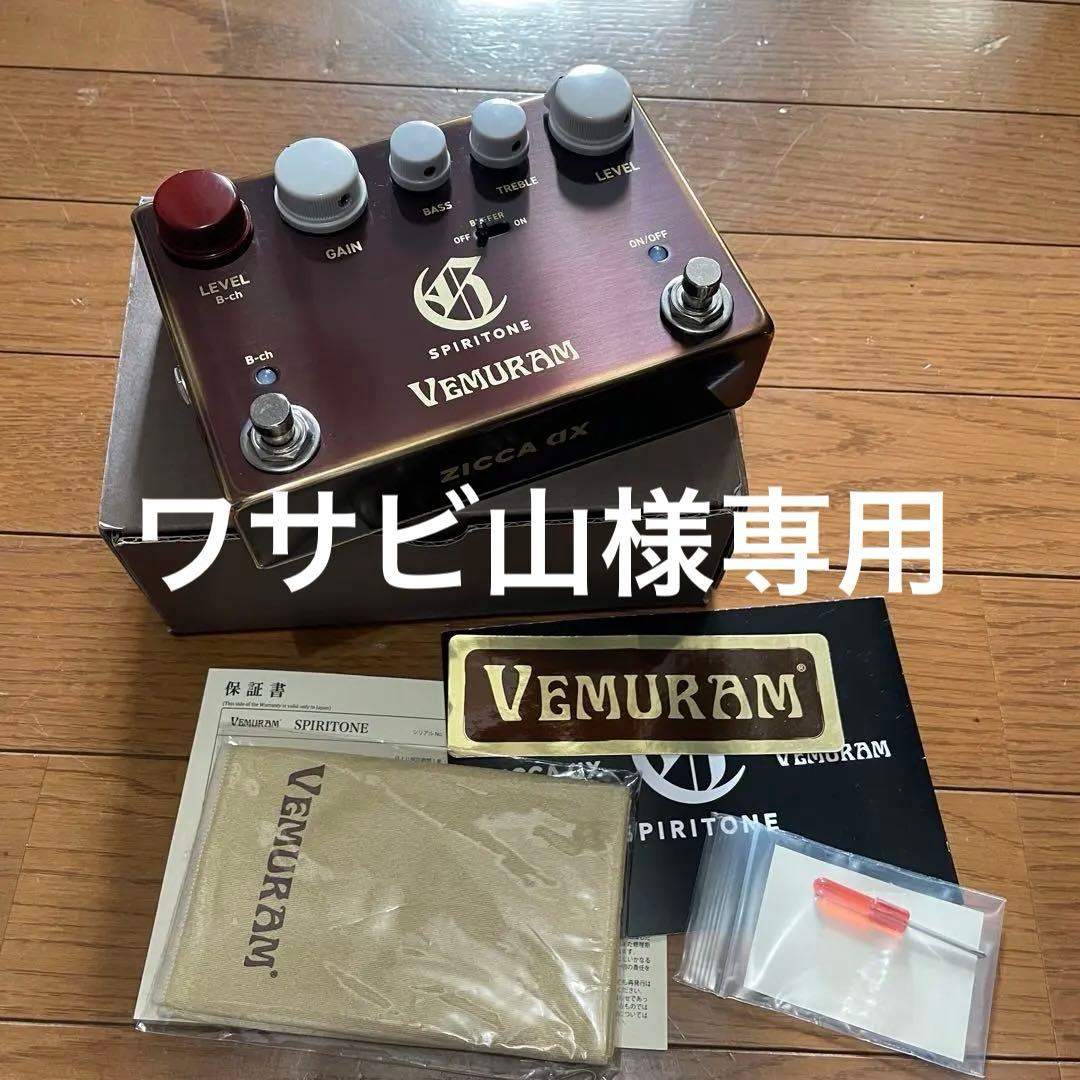 ワサビ山Vemuram Spiritoneスイッチハット付 Vemuram / SPIRITONE Overdrive Char Signature (フットスイッチハット