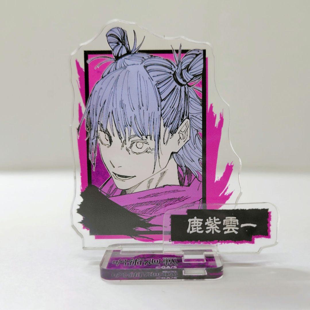 呪術廻戦 アクリルフィギュアコレクション 鹿紫雲一 - メルカリ