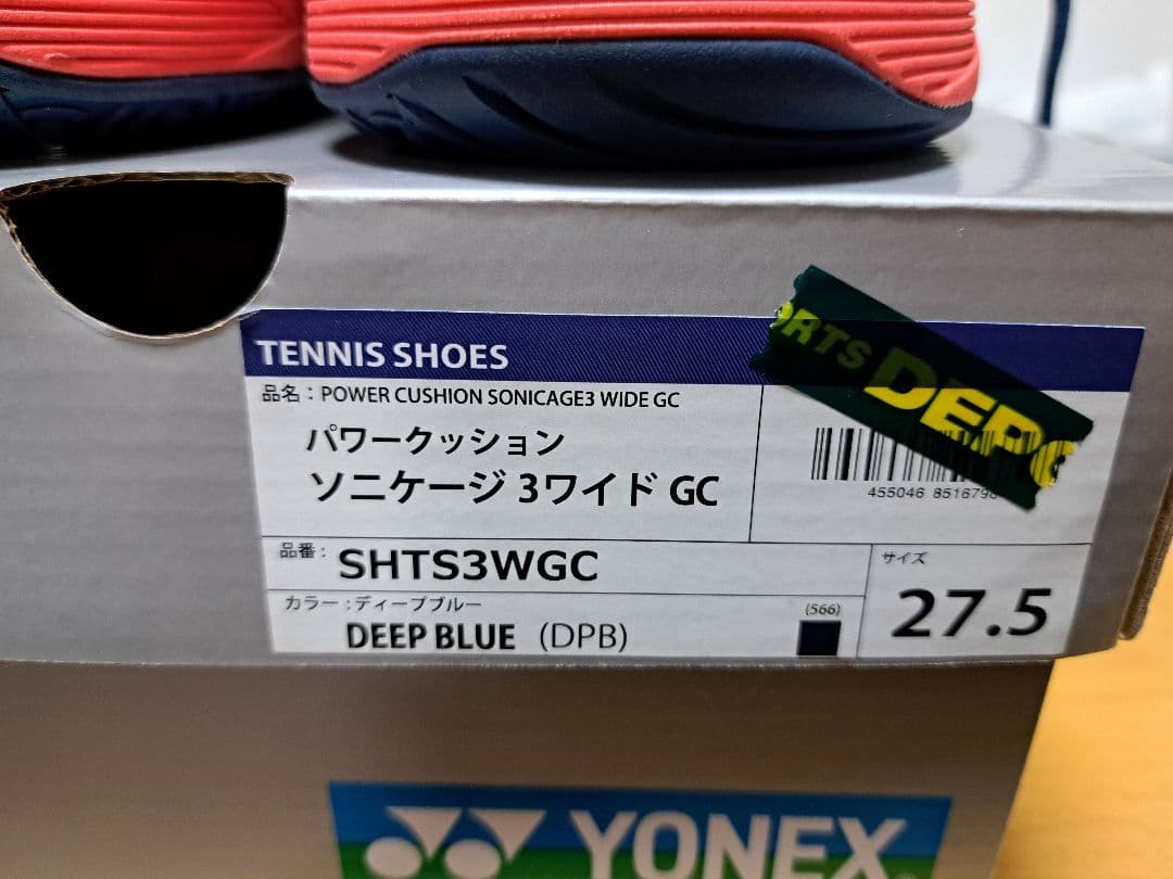 YONEXテニスシューズ　27.5cm