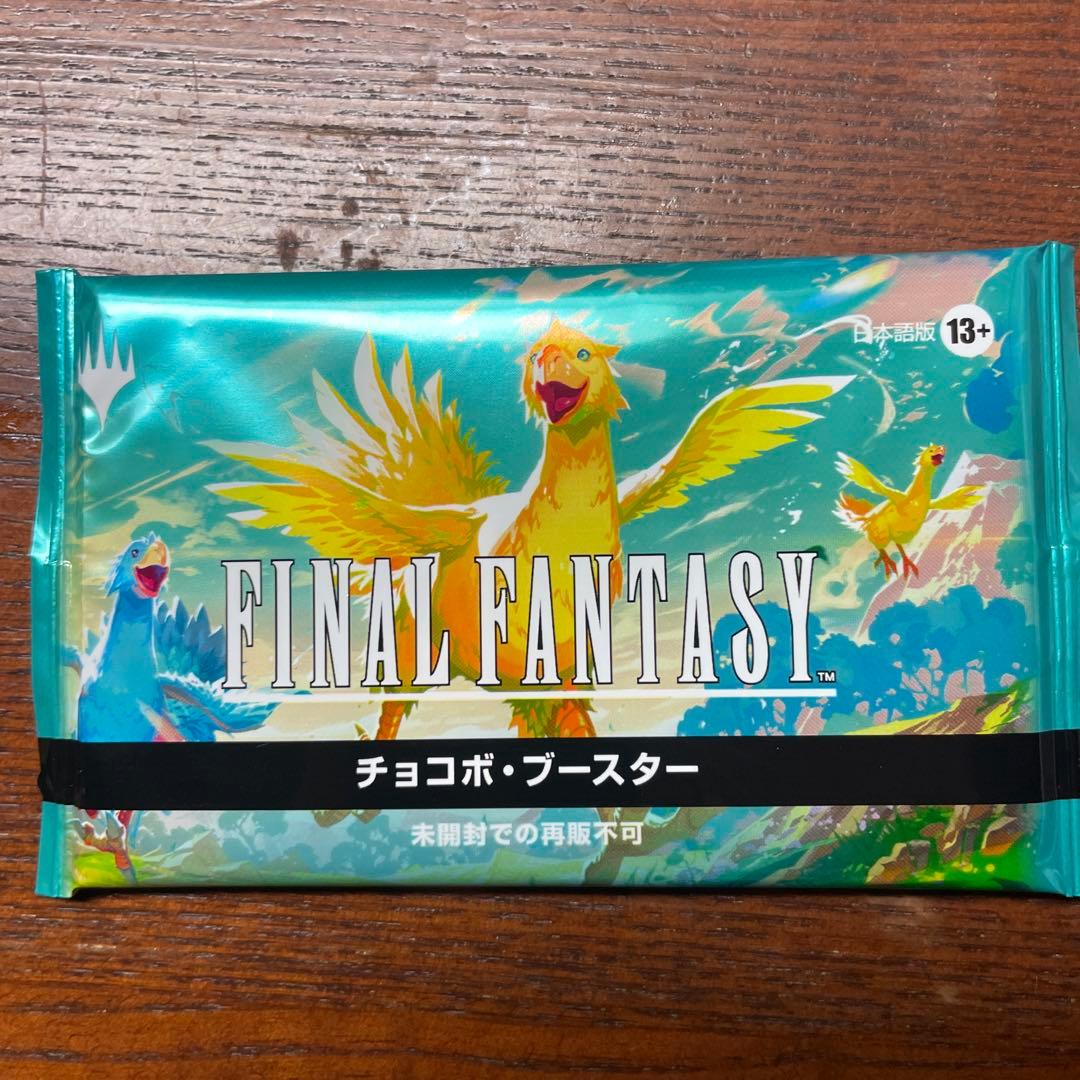日本語 未開封 パック ファイナルファンタジー　FF MTG チョコボバンドル チョコボ・バンドル 日本語版『マジック：ザ・ギャザリングーーFINAL