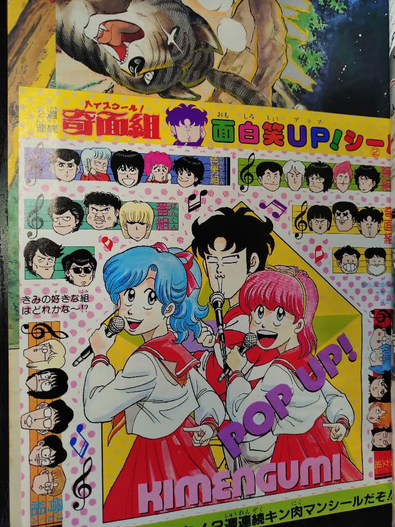 美品【週刊少年ジャンプ1986年18号】北斗の拳 - メルカリ