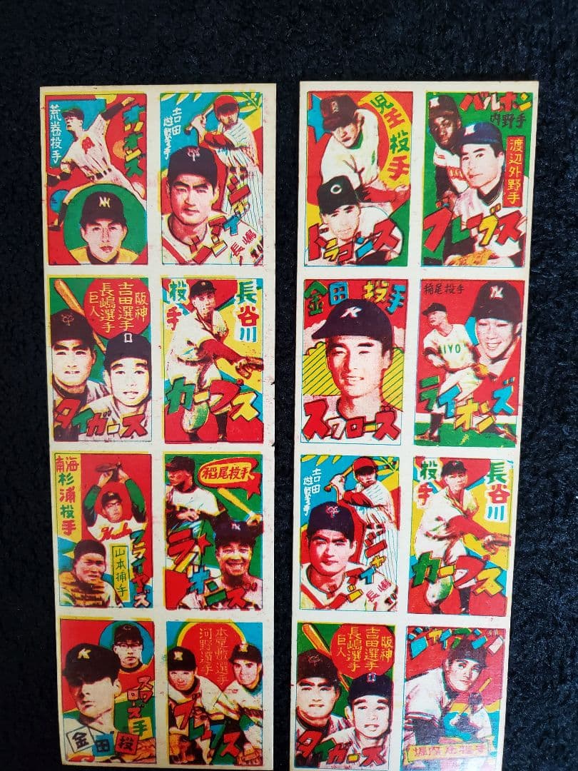 超希少】長嶋茂雄 金田正一他 駄菓子屋 めんこ メンコ 面子 カード 王