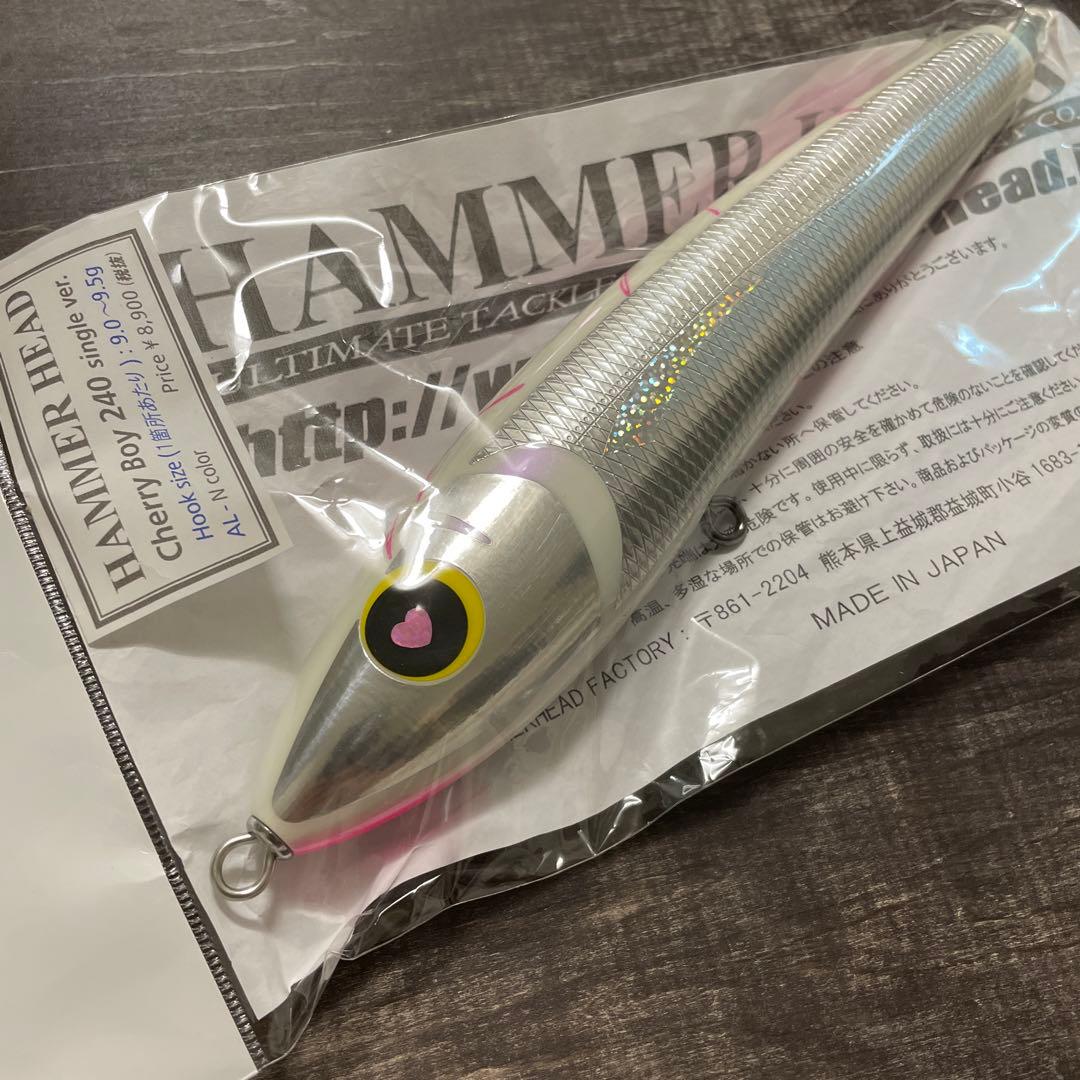 ハンマーヘッド チェリーボーイ240 シングルフックヴァージョン