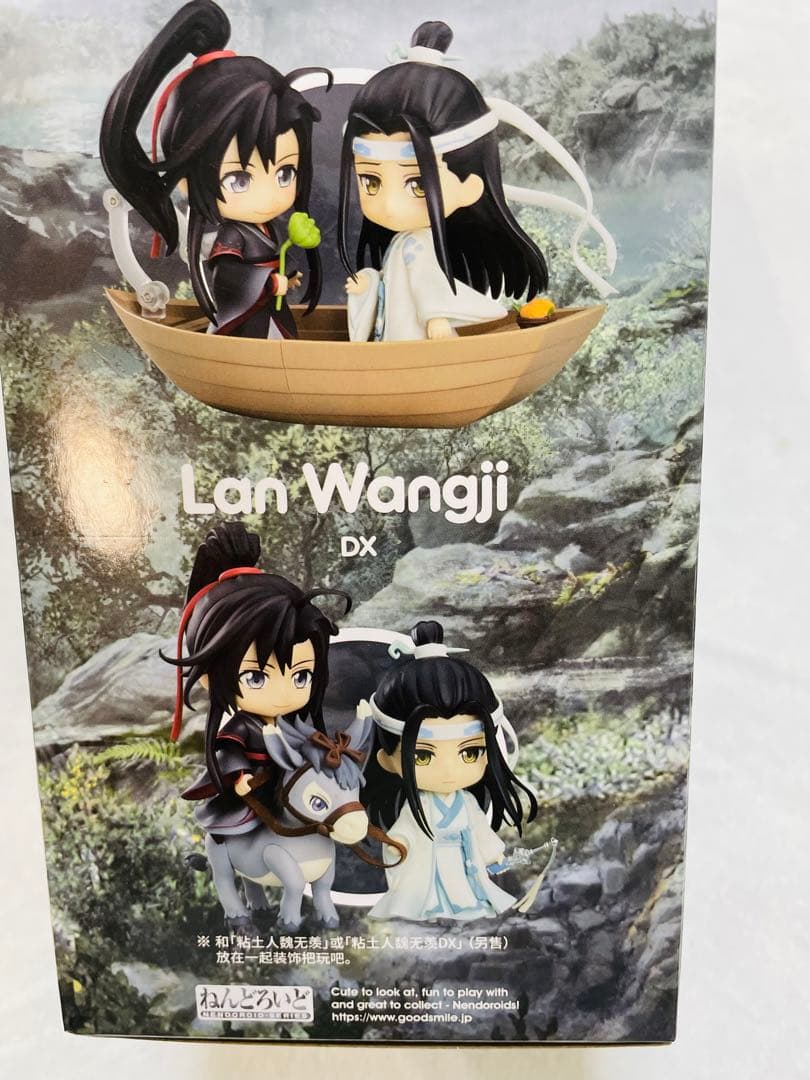 公式]未開封品ねんどろいど 藍忘機 DX 魔道祖師 1109-DX特典