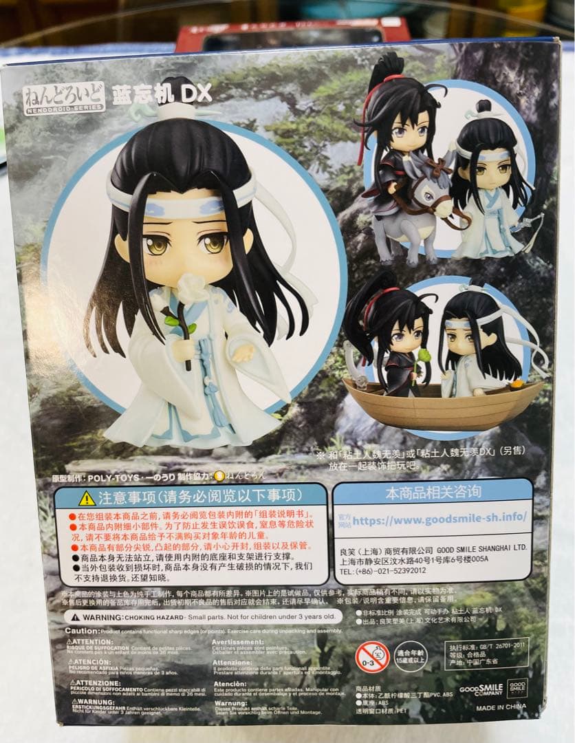 公式]未開封品ねんどろいど 藍忘機 DX 魔道祖師 1109-DX特典