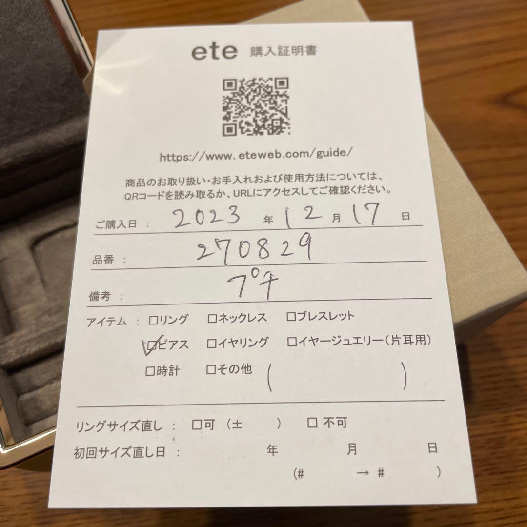 ete ピアス 金製 購入証明書付き - メルカリ