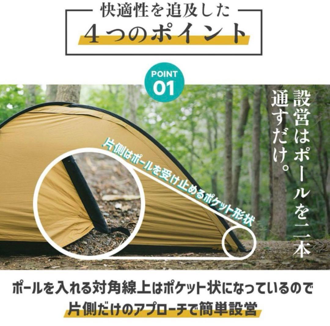 【新品未使用】HILLSFIELD ソロテント X ONE -クロスワン-