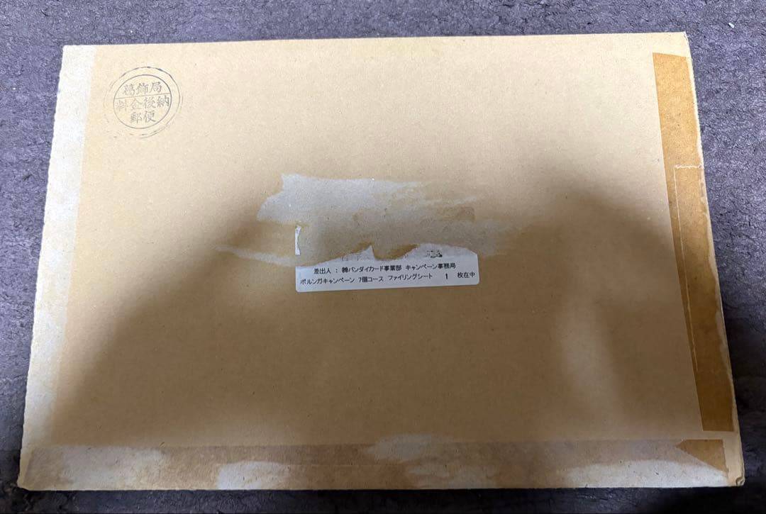 データカードダスドラゴンボールZ ポルンガキャンペーン 4枚セット 未