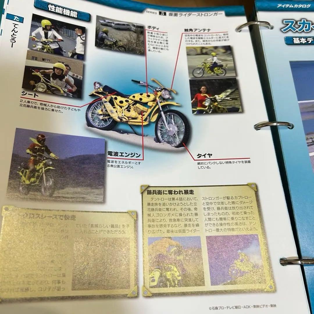 ディアゴスティーニ 仮面ライダーコレクション 全巻セット 総額20万円