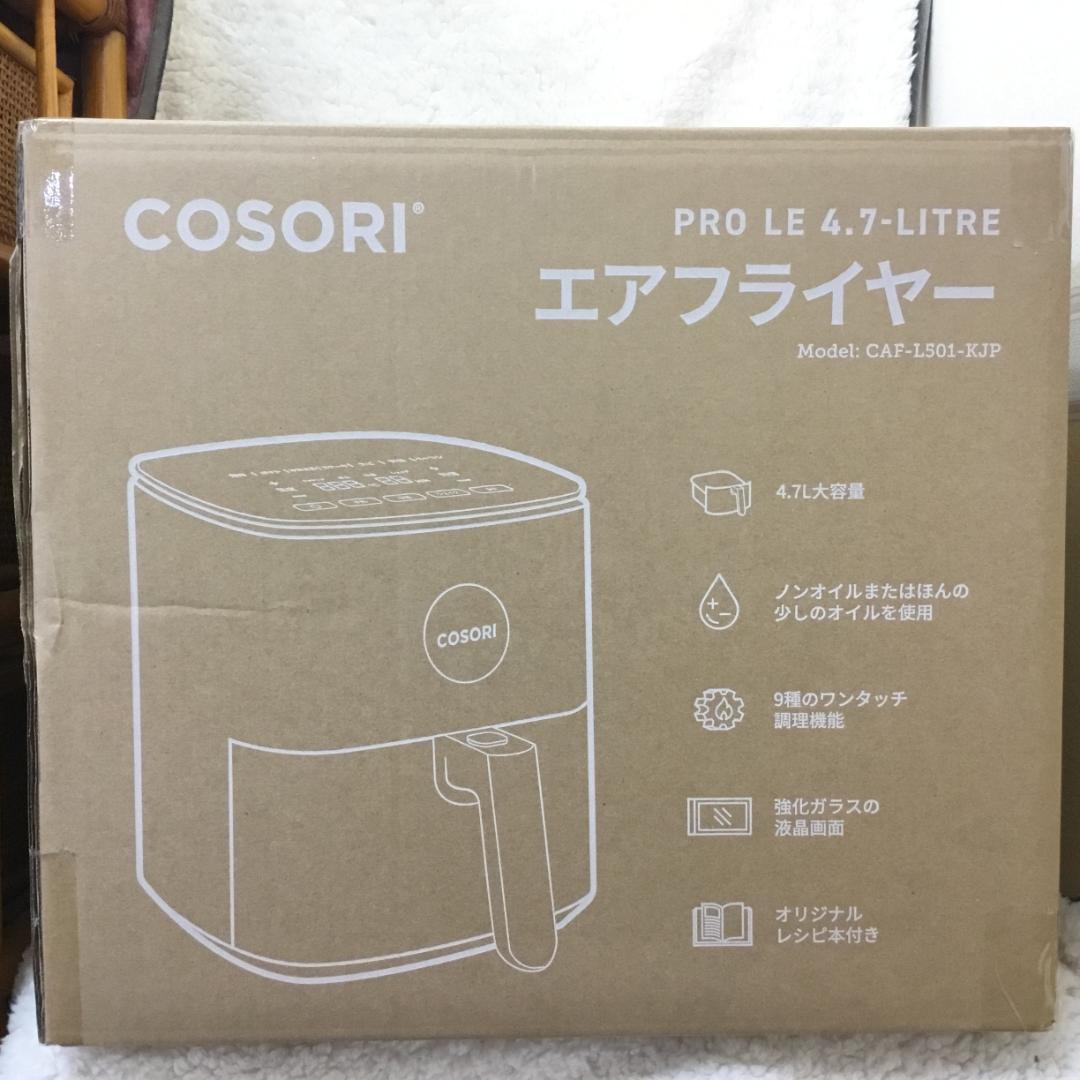 【新品未開封】COSORI エアフライヤ 4.7L 大容量 ノンオイル SS08