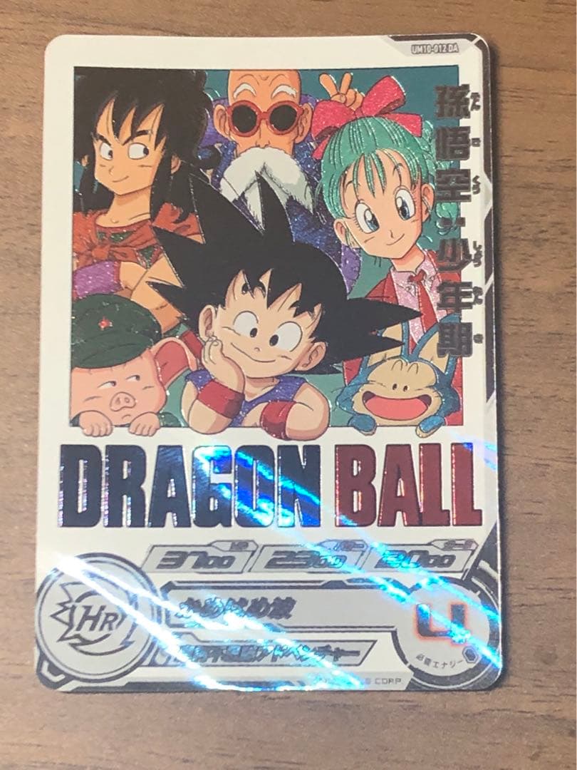 ugm10-012 da SDBH UGM10-012 DA 孫悟空:少年期 PSA10 ドラゴンボール