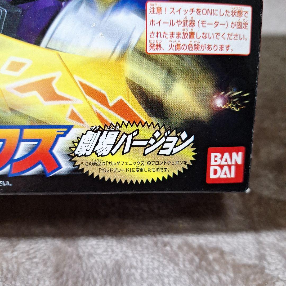 ガルダフェニックス劇場バージョン CGW-06GS/S クラッシュギア