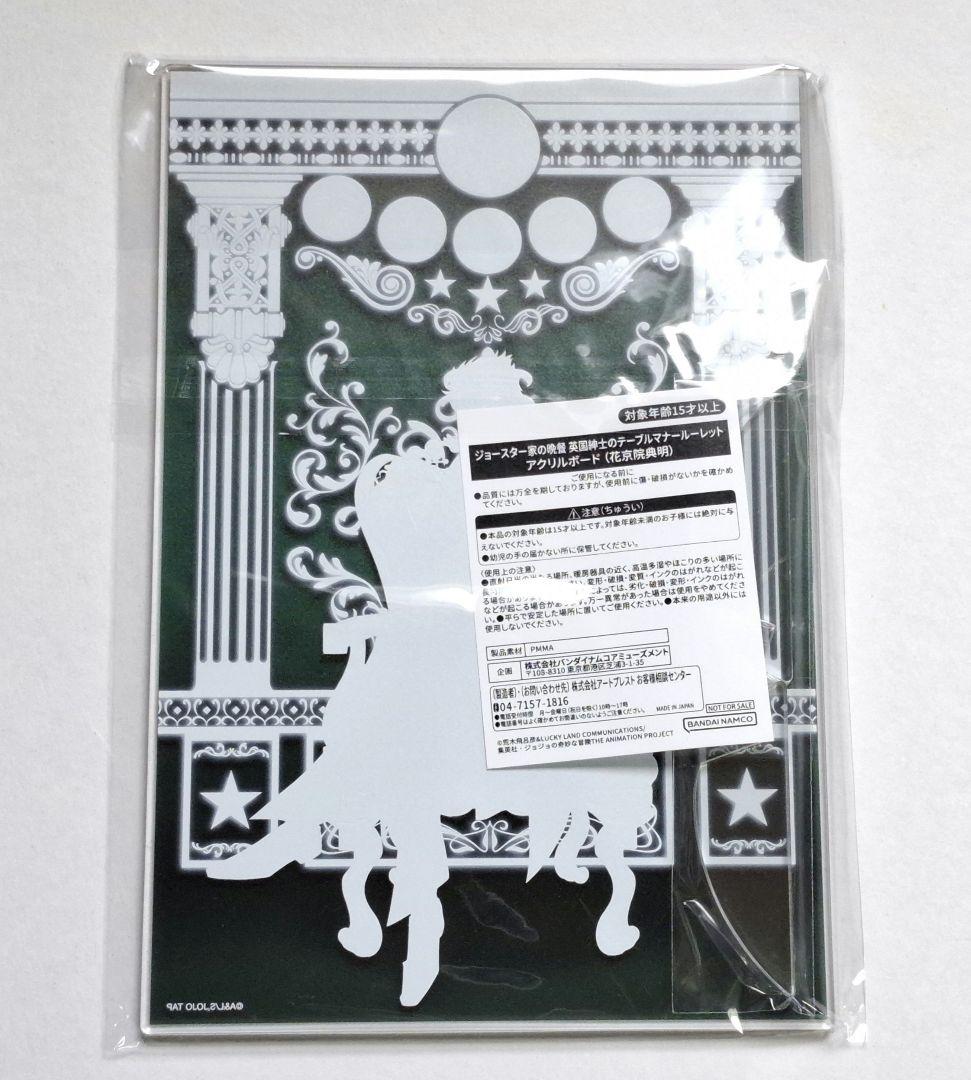 ジョジョの奇妙な冒険 ジョジョワールド アクリルボード 花京院 - メルカリ