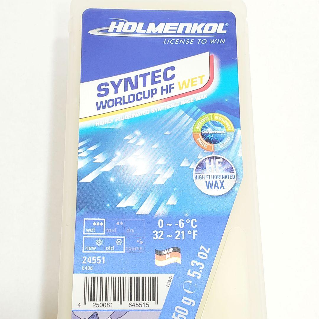 大特価！】ホルメンコール シンテックワールドカップ HF WET 150g×3