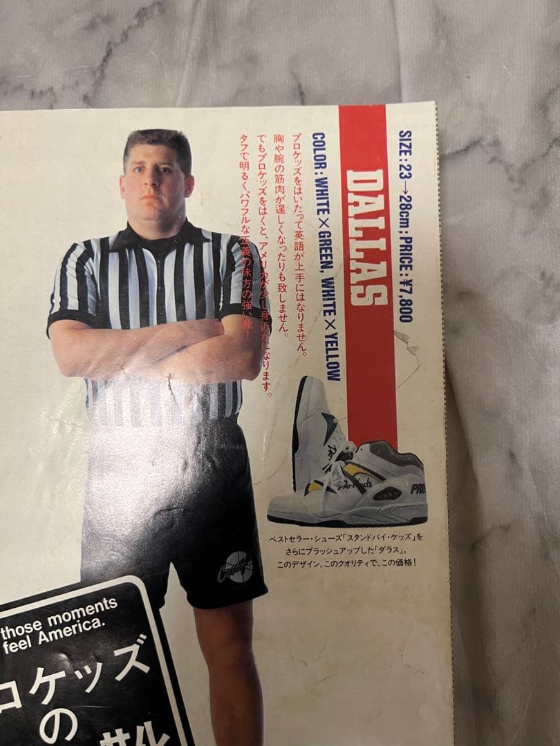 週刊少年ジャンプ 1993年33号 ドラゴンボール 表紙 鳥山明 孫悟飯