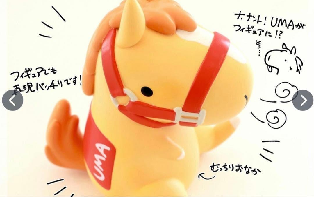 UMA フィギュア化プロジェクト UMA馬 ナト 鷹月ナト クラファン - メルカリ