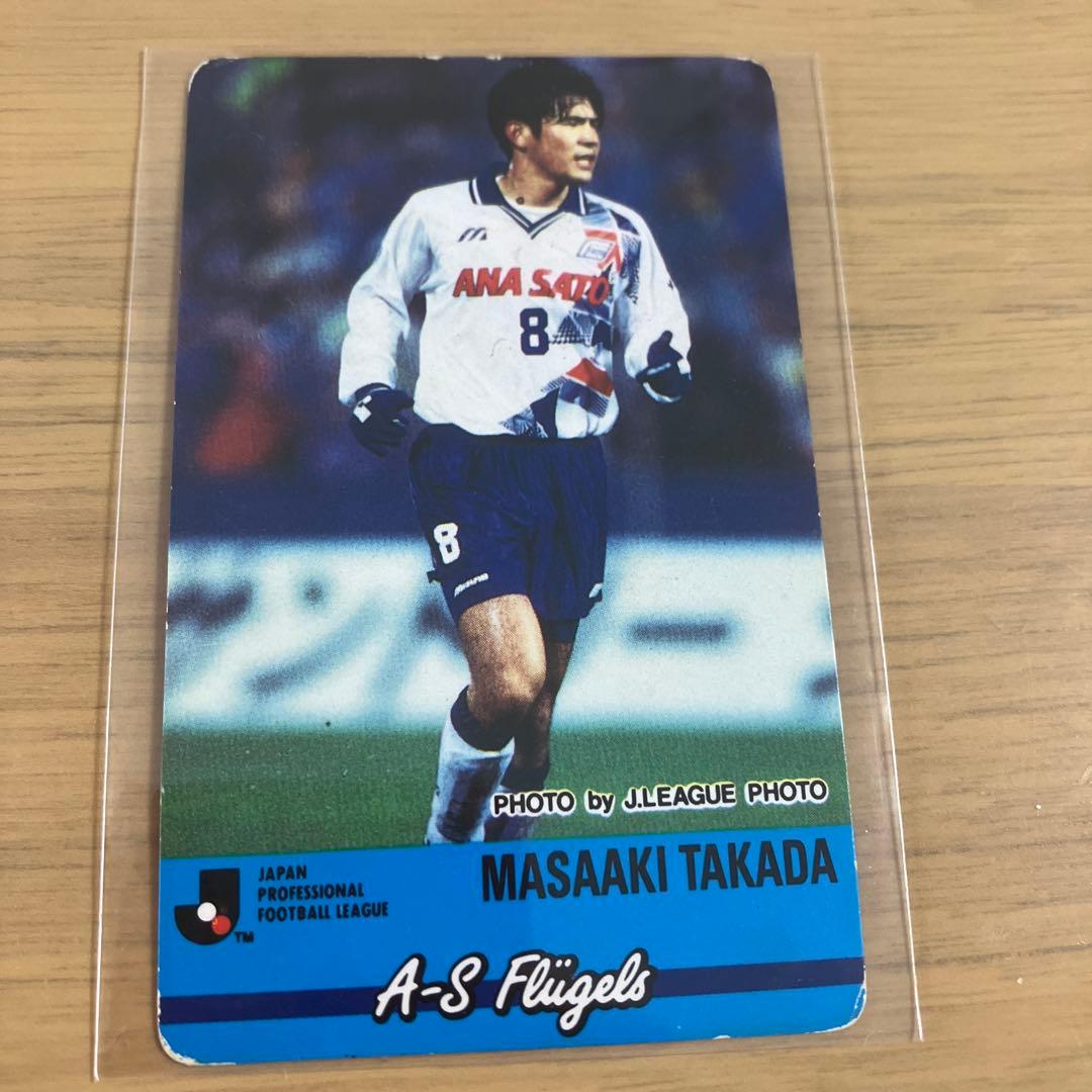 トレーディングカード Jリーグ 高田昌明 横浜フリューゲルス - メルカリ